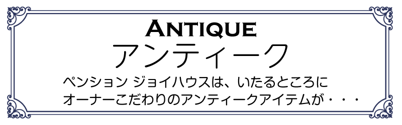 antique_link